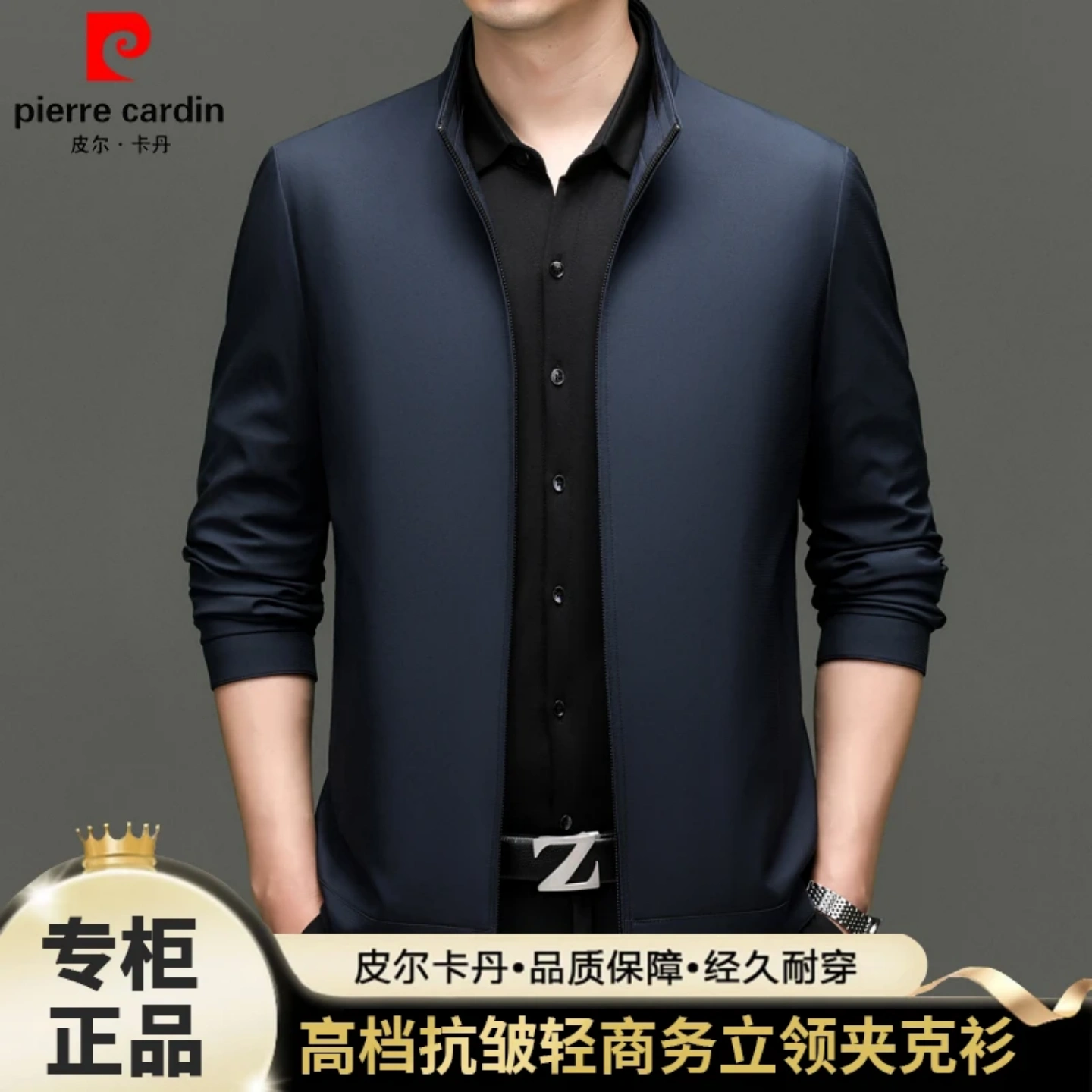 皮尔卡丹春秋季新款高档中年男士行政夹克衫商务休闲干部立领外套
