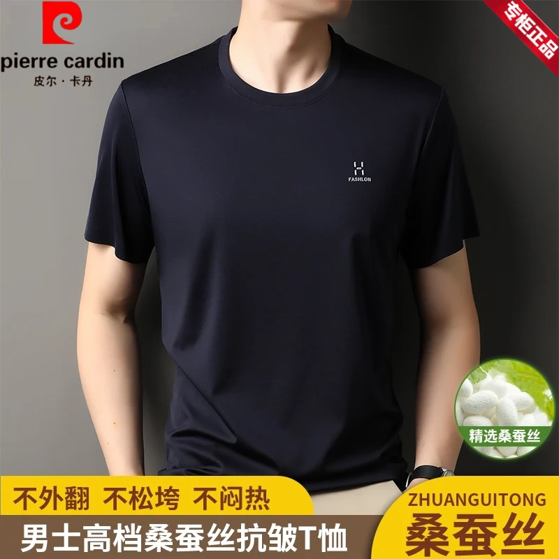 皮尔卡丹男士含桑蚕丝透气短袖t恤2026夏季新款速干冰丝圆领体恤