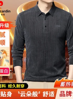 皮尔卡丹秋冬款男士高档翻领卫衣