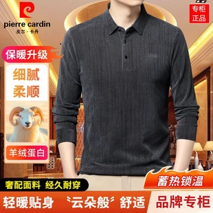 皮尔卡丹男士秋冬新款高端翻领卫衣中年休闲羊绒保暖长袖POLO衫