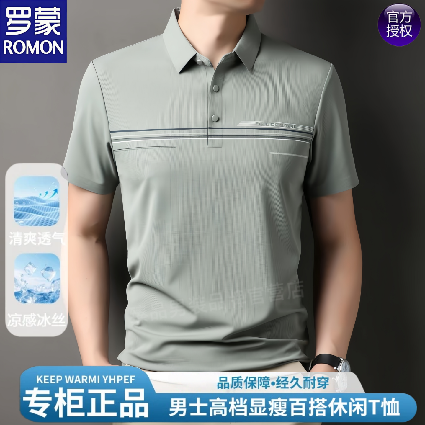 罗蒙男士2026夏季新款翻领短袖T恤衫中年爸爸透气薄款百搭POLO衫