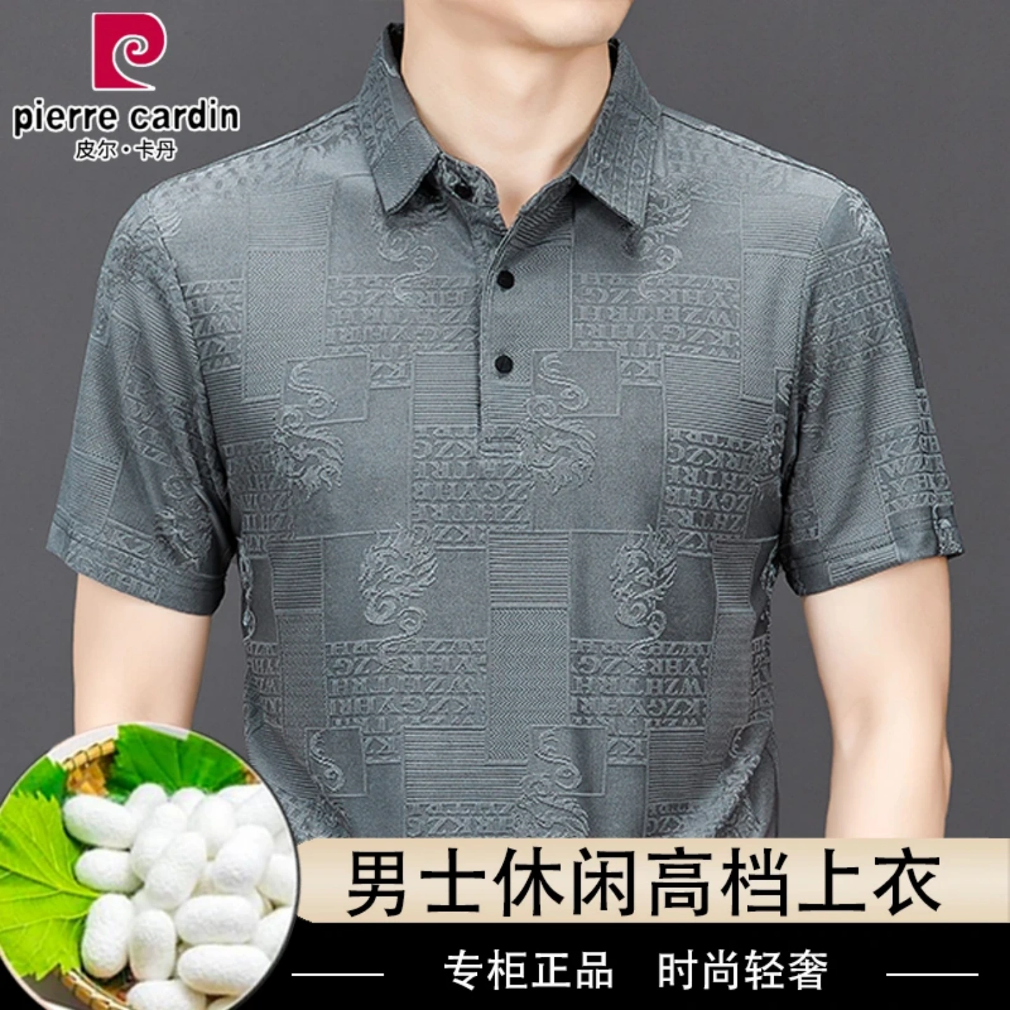 皮尔卡丹2025新款冰丝短袖polo衫夏季男士翻领休闲薄款半袖上衣装