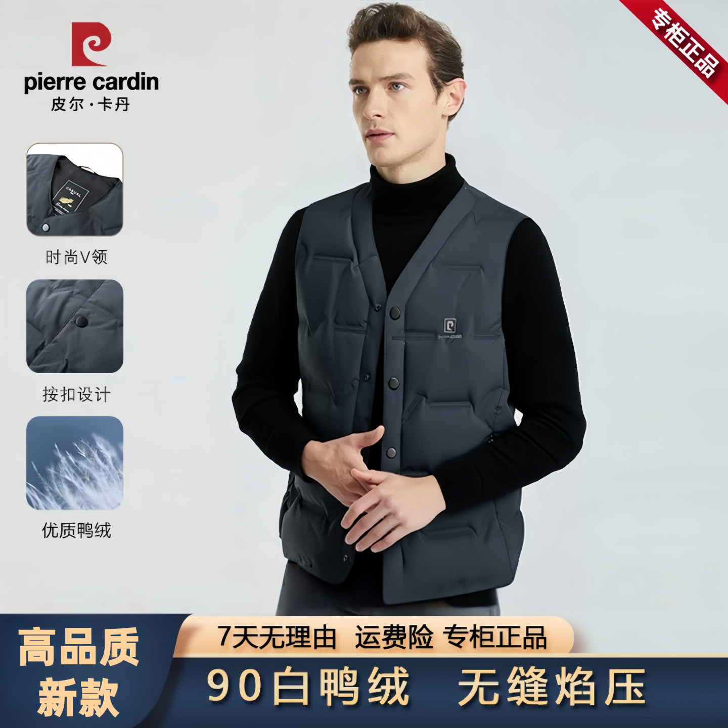 皮尔卡丹男士白鸭绒背心羽绒马甲爸爸秋冬季新款保暖外套坎肩马甲