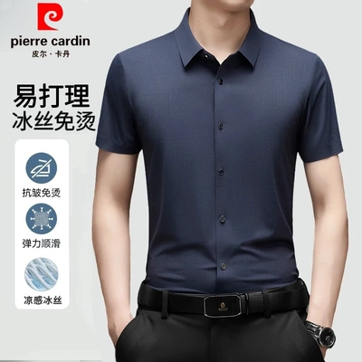 皮尔卡丹夏季冰丝薄款短袖衬衫男
