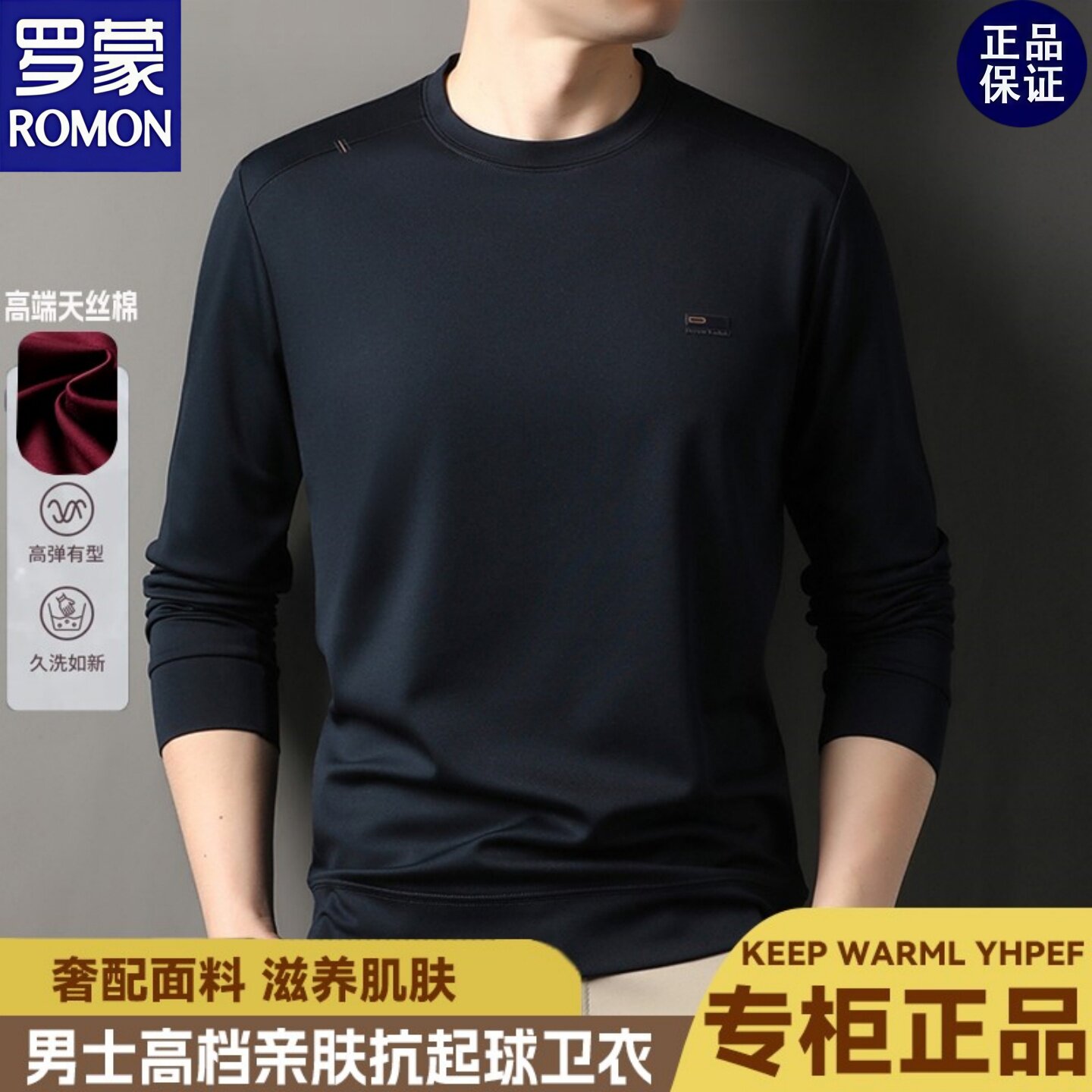 罗蒙男士春秋新款时尚休闲卫衣