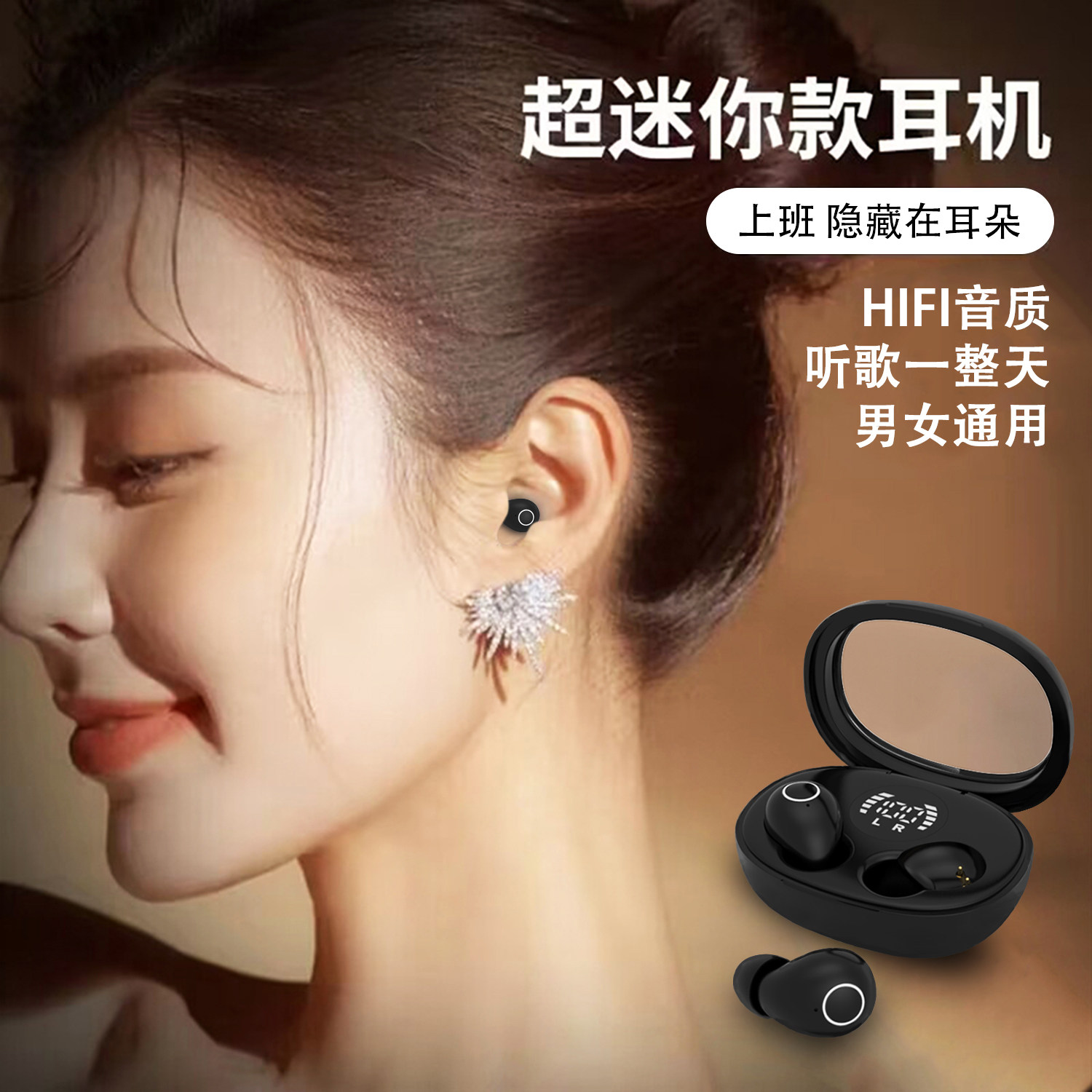 降噪超小迷你睡眠无线蓝牙耳机