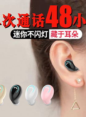 迷你超小续航超长蓝牙耳机