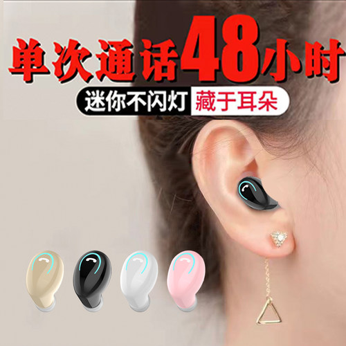 迷你超小续航超长蓝牙耳机