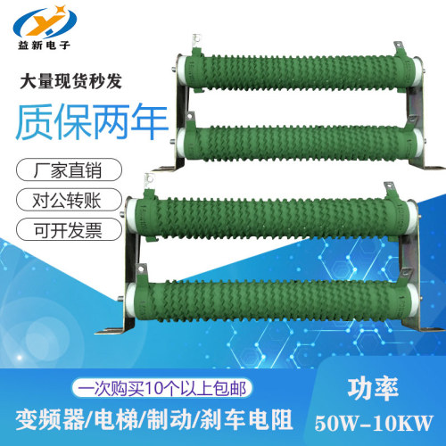 瓷管绕线电阻波纹电阻变频器刹车制动电阻RXG20 500W 1000W至10KW
