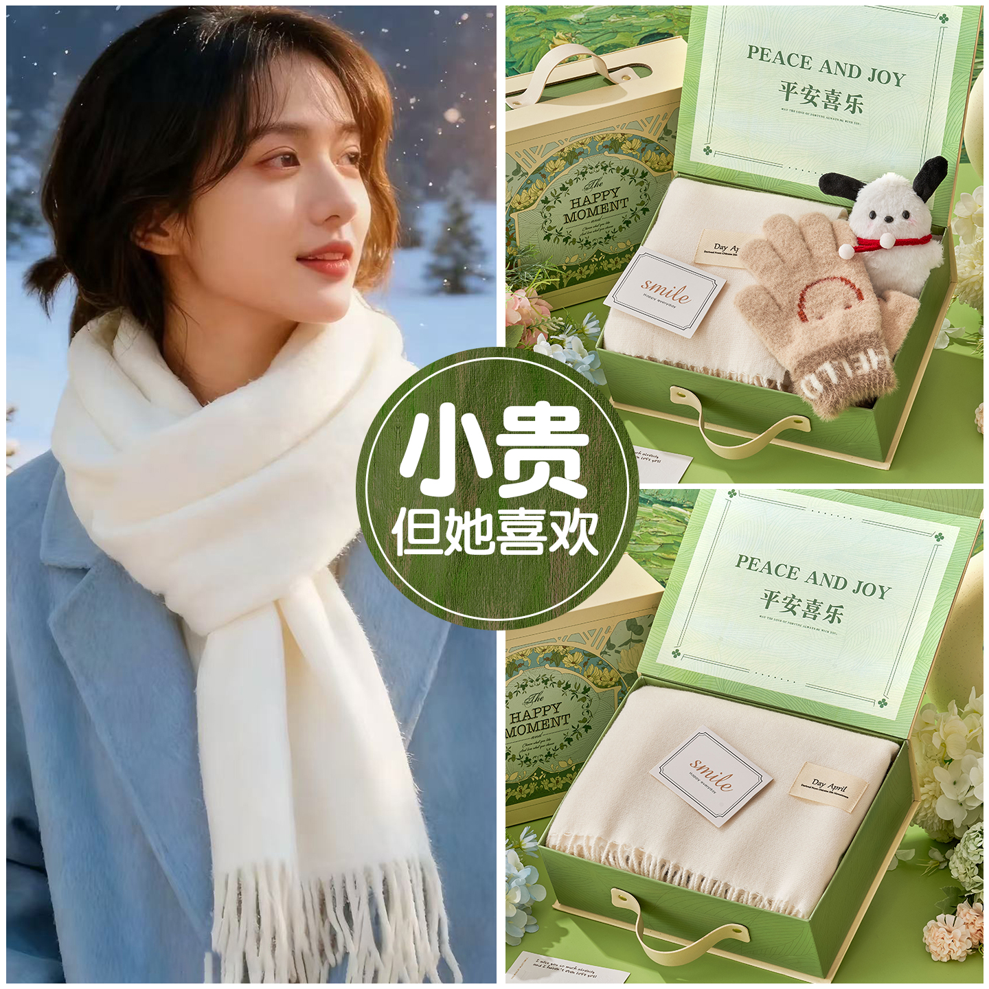 秋冬季暖心2025新款围巾伴手礼盒