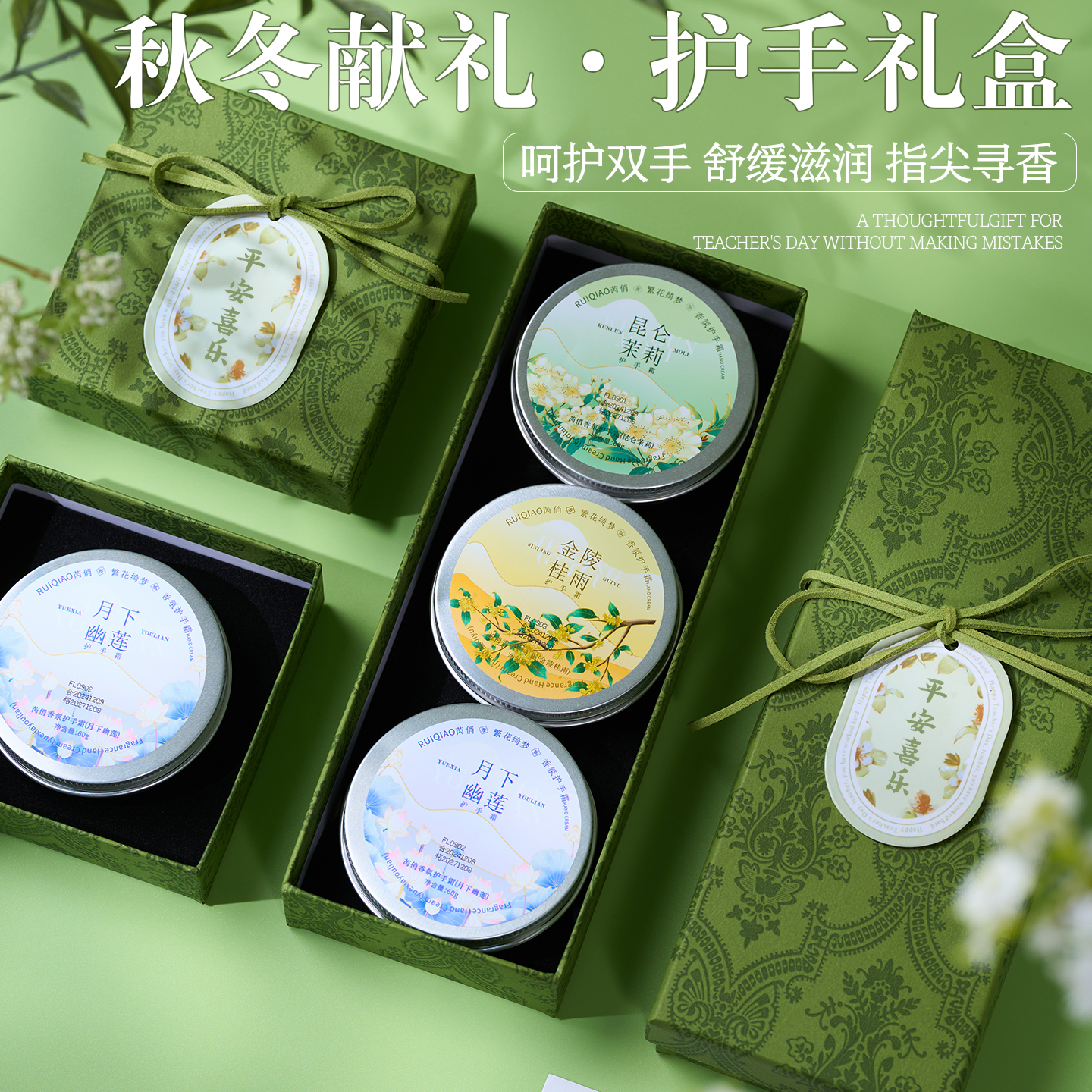 护手霜礼盒高端实用送长辈礼品