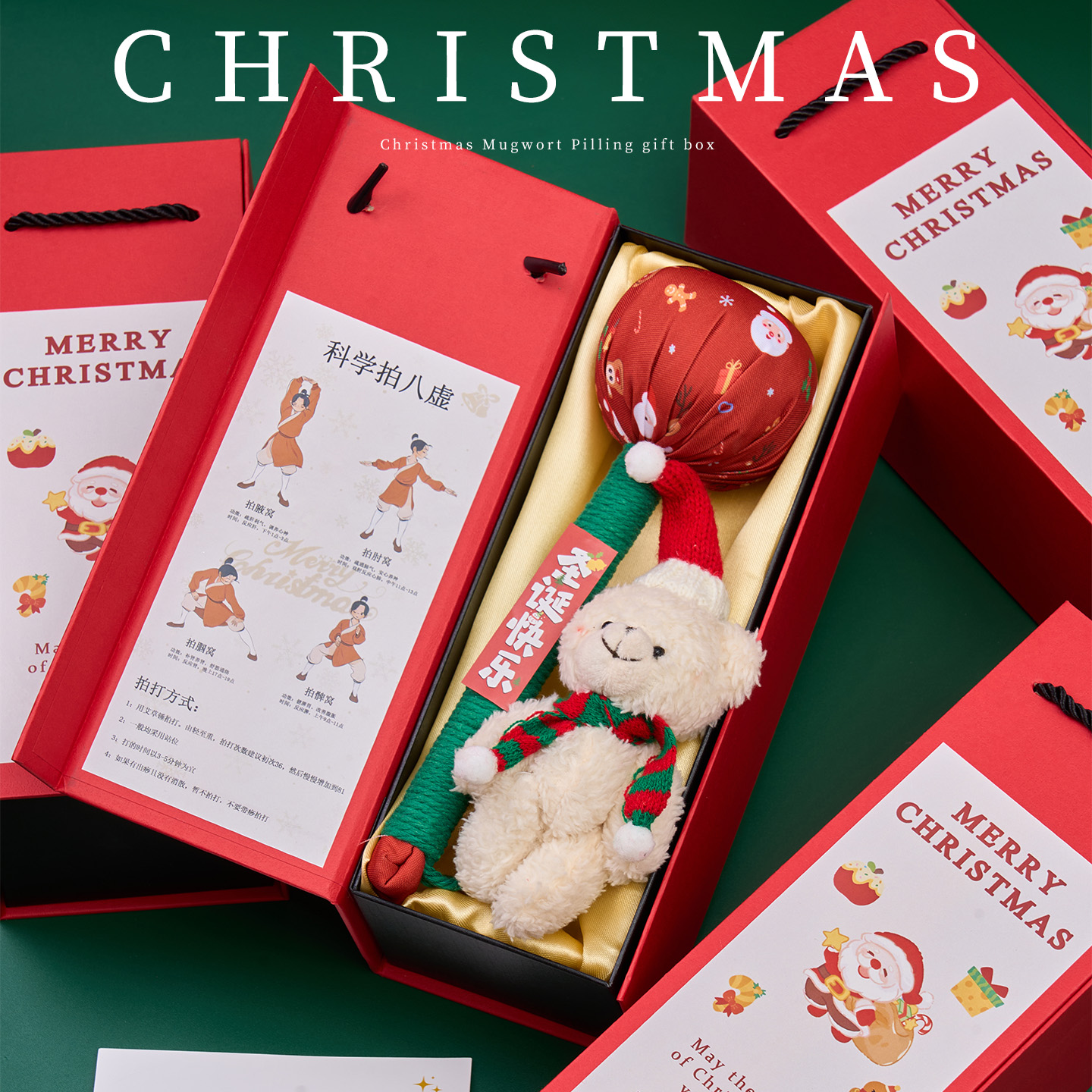 圣诞节礼物送老外养生艾草锤礼盒