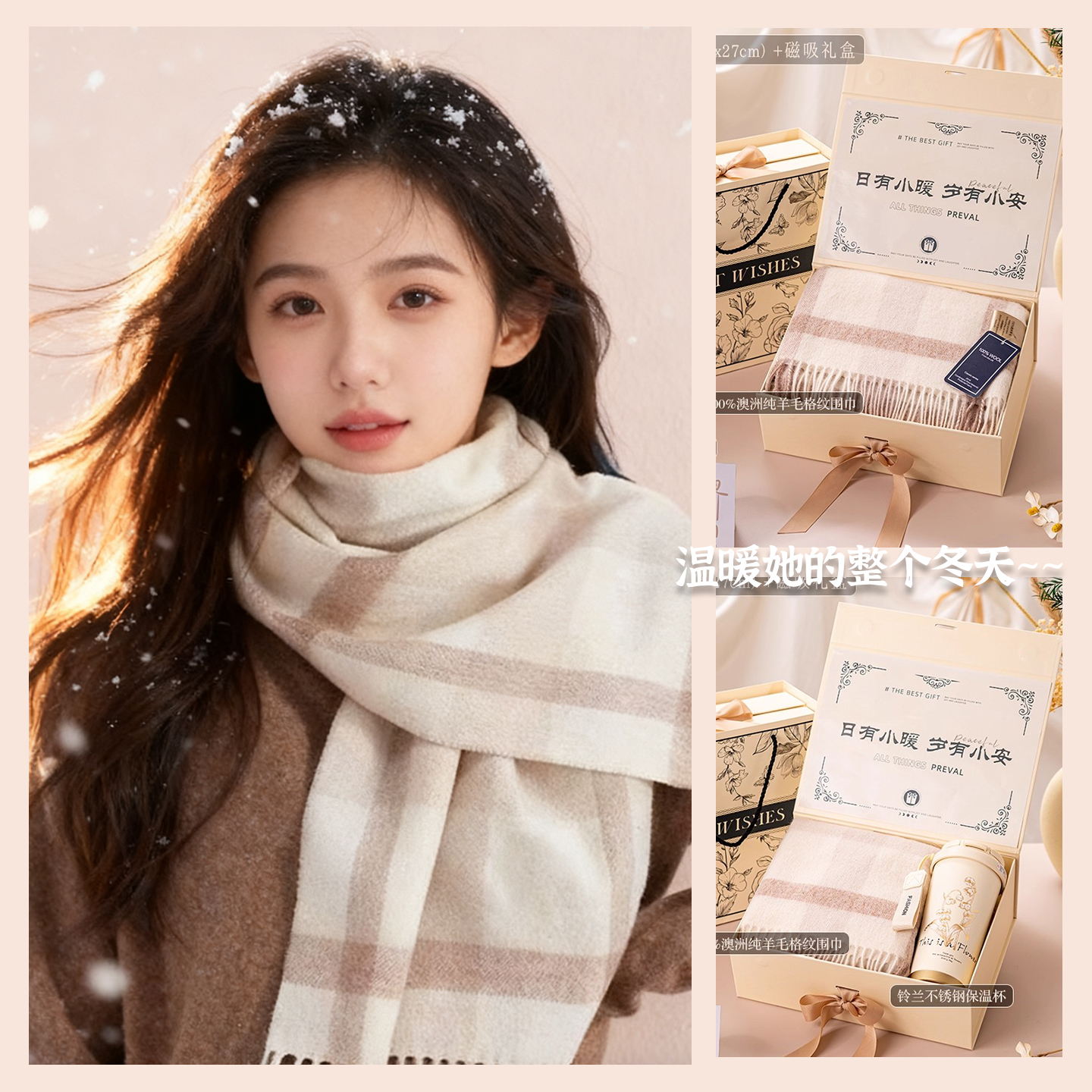 冬日围巾礼盒生日礼物女生