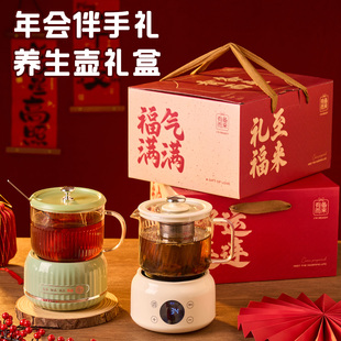 年会伴手礼新年礼物公司送员工客户实用养生壶企业周年庆礼品定制