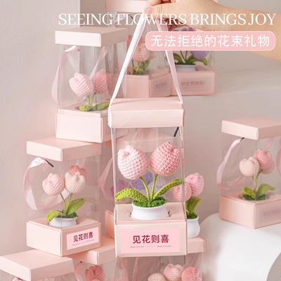 郁金香花束礼盒手工针织花束