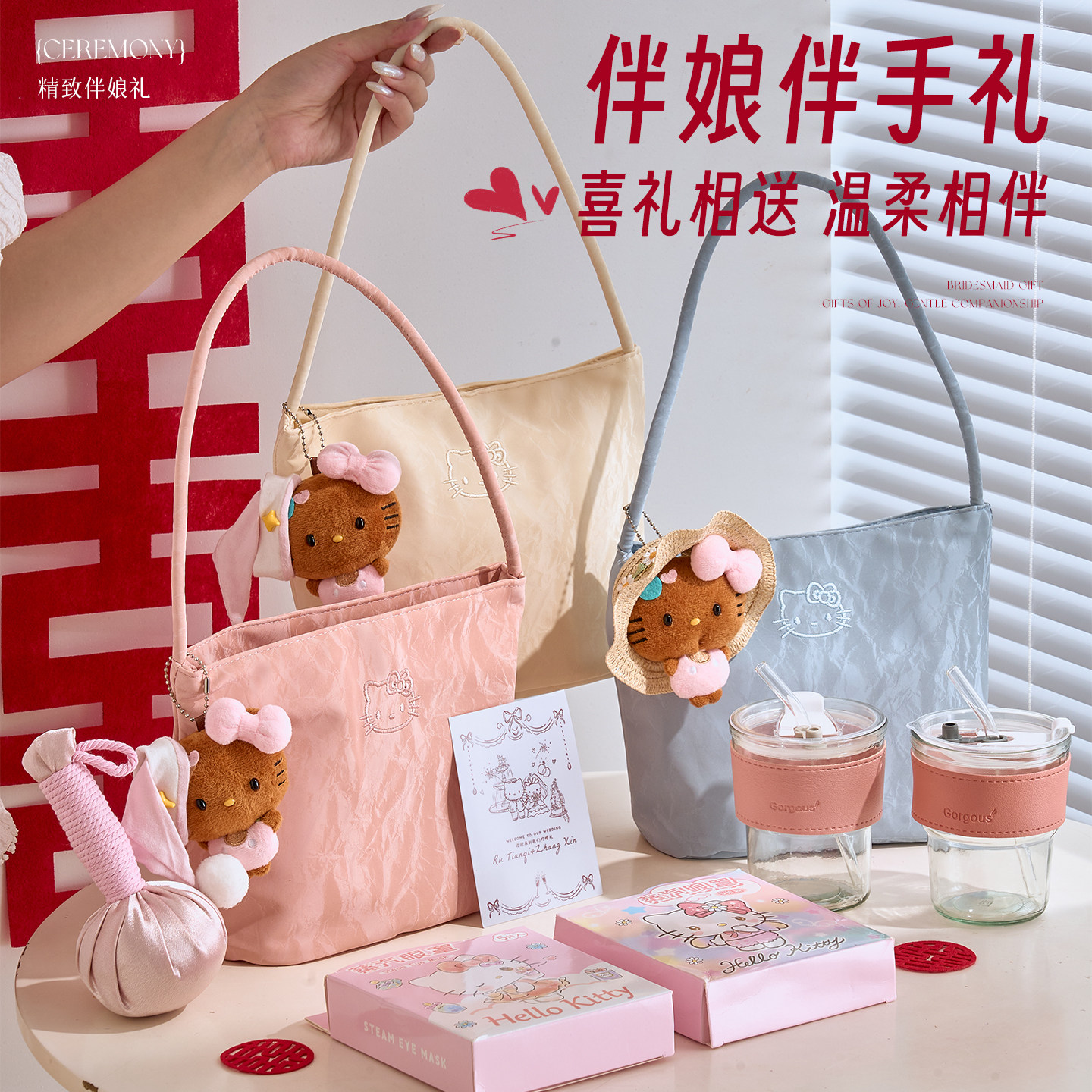 hellokitty伴娘伴手礼轻奢礼品图片