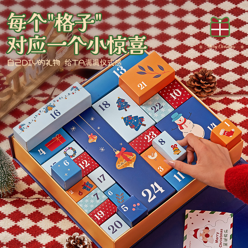 圣诞礼物倒数日历盲盒小礼品