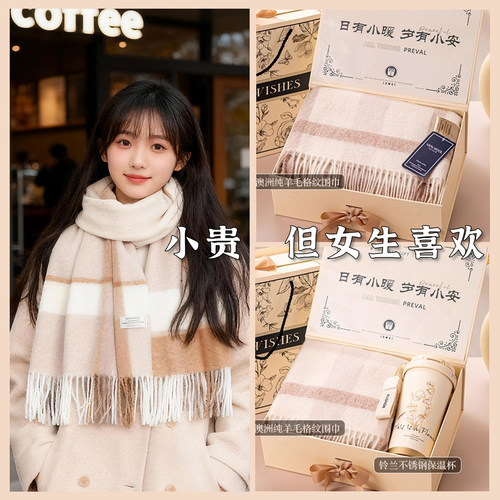 冬日围巾礼盒生日礼物女生