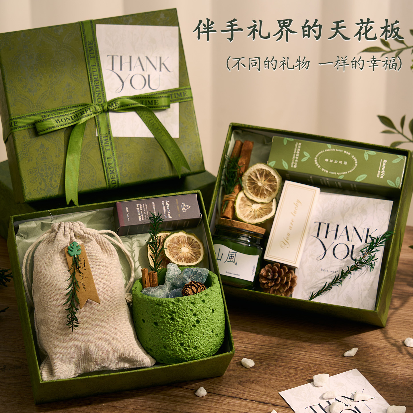 伴手礼送女生高级感香薰礼盒