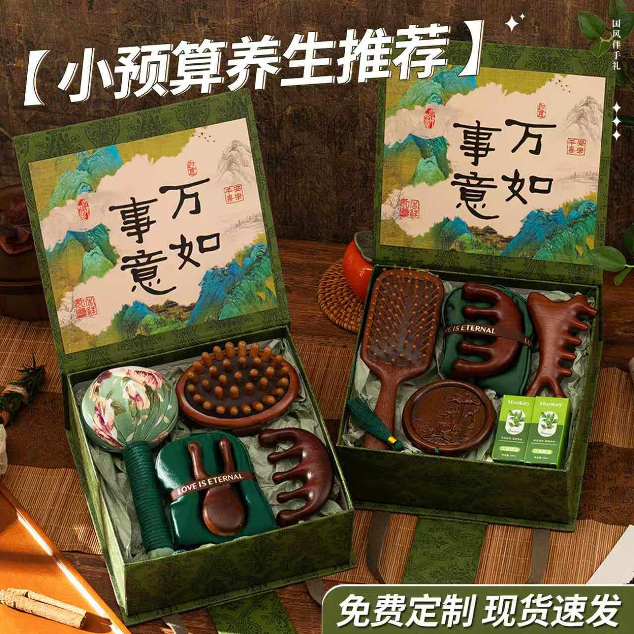 毕业礼物送老师实用伴手礼小礼品养生檀木按摩梳子端午节粽子礼盒