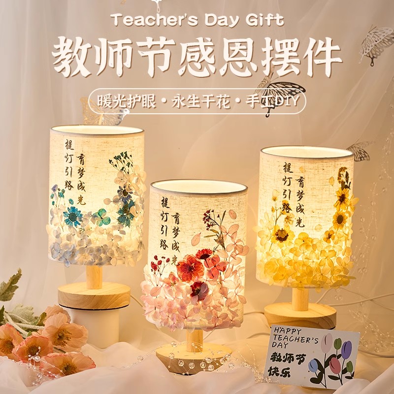 国风礼物手作压花台灯