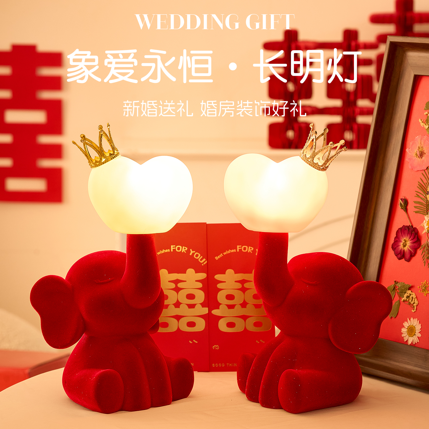 新婚礼物送新人高级实用长明灯