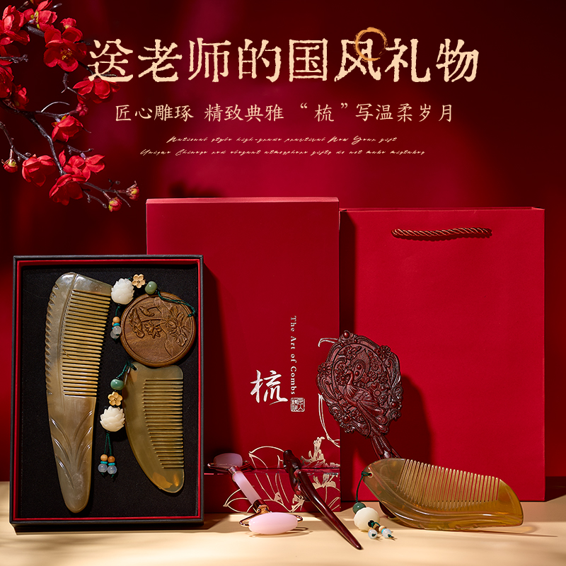 天然牛角按摩梳高档礼盒