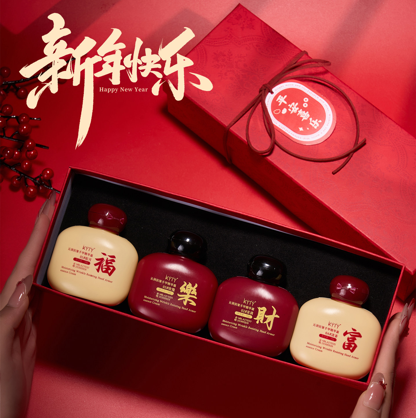 年会伴手礼送员工客户马年新年礼物护手霜礼盒创意小礼品公司活动