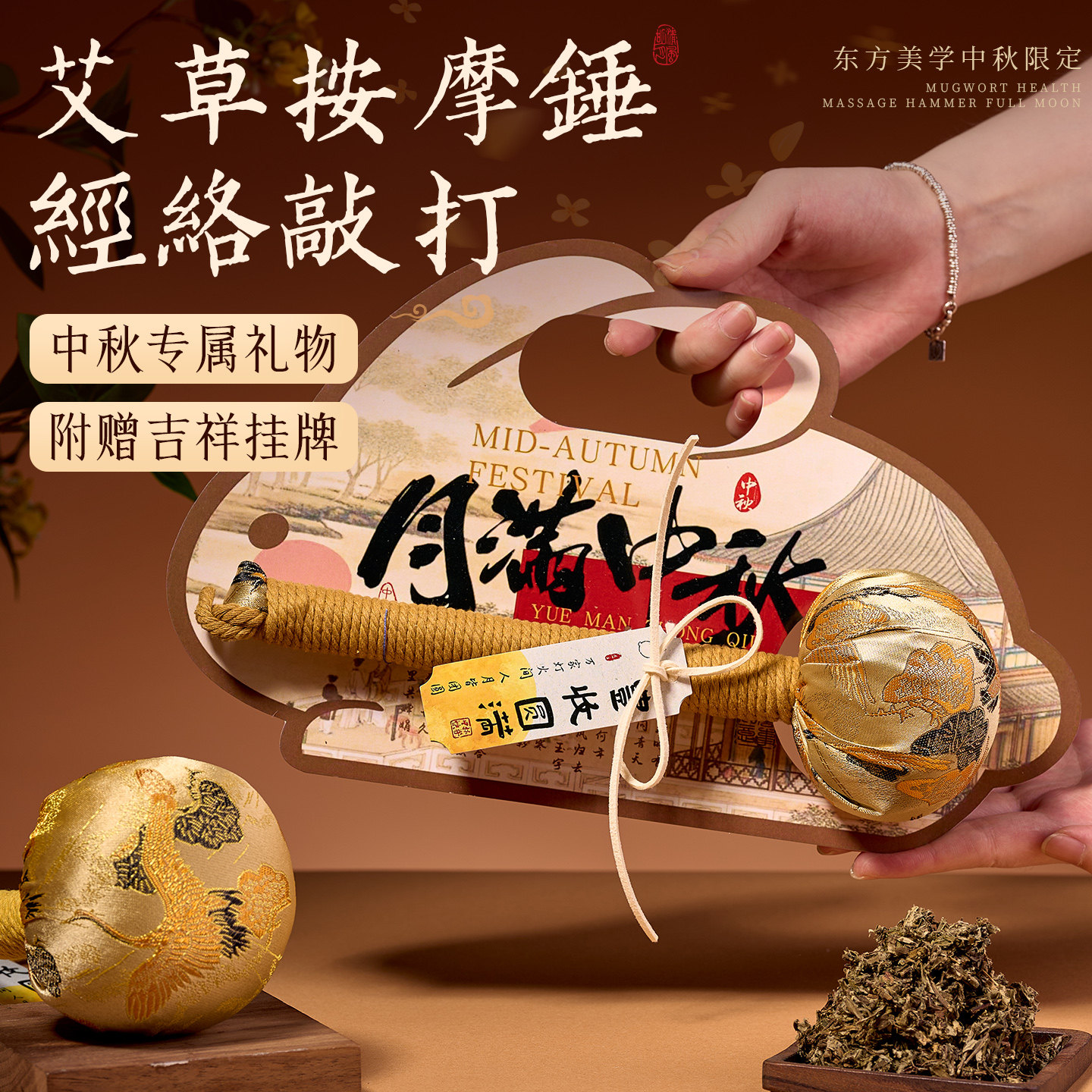 【免费定制团购优惠】月兔艾草锤图片