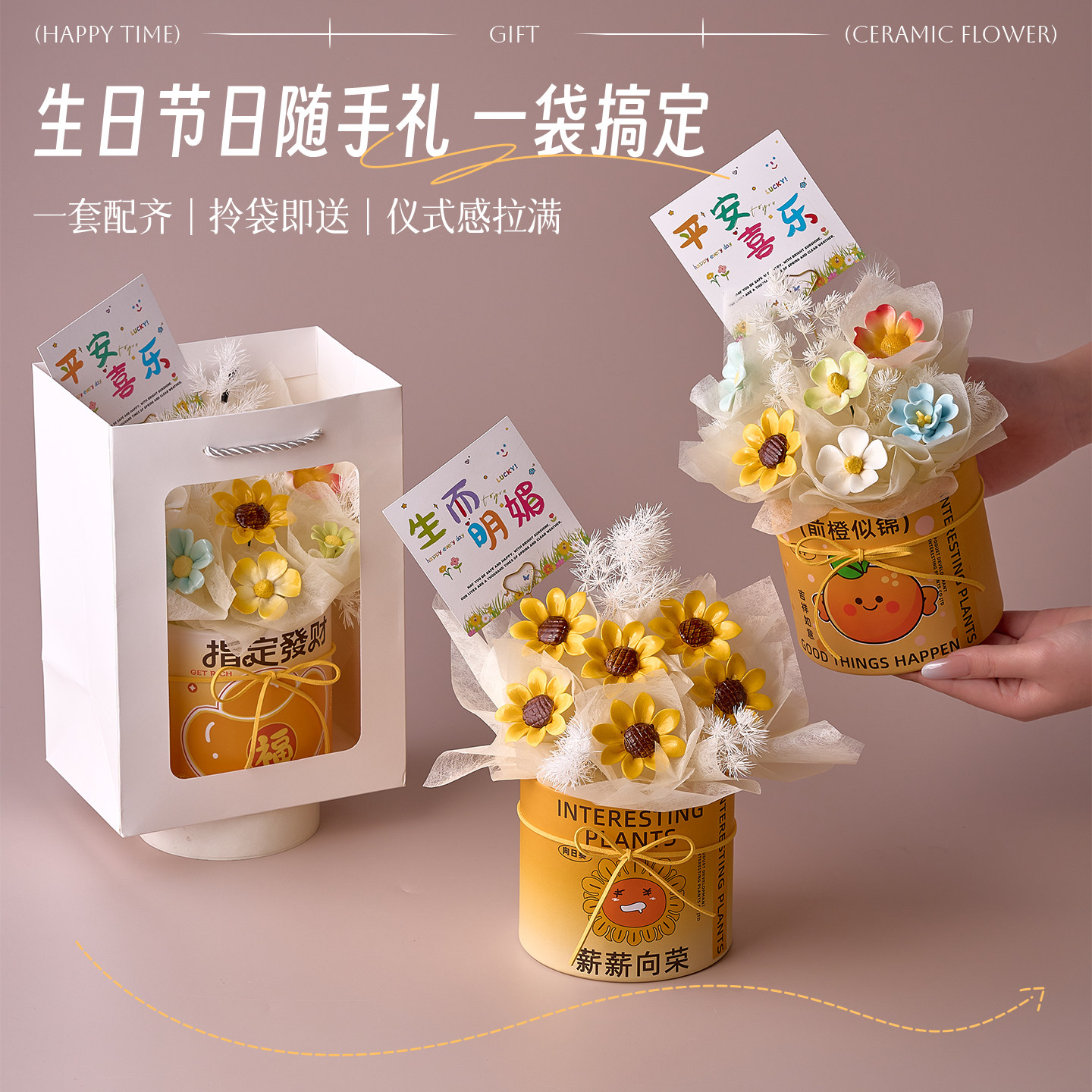 母亲节礼物手工成品陶瓷花束景德镇有意义的生日女生实用的高级感