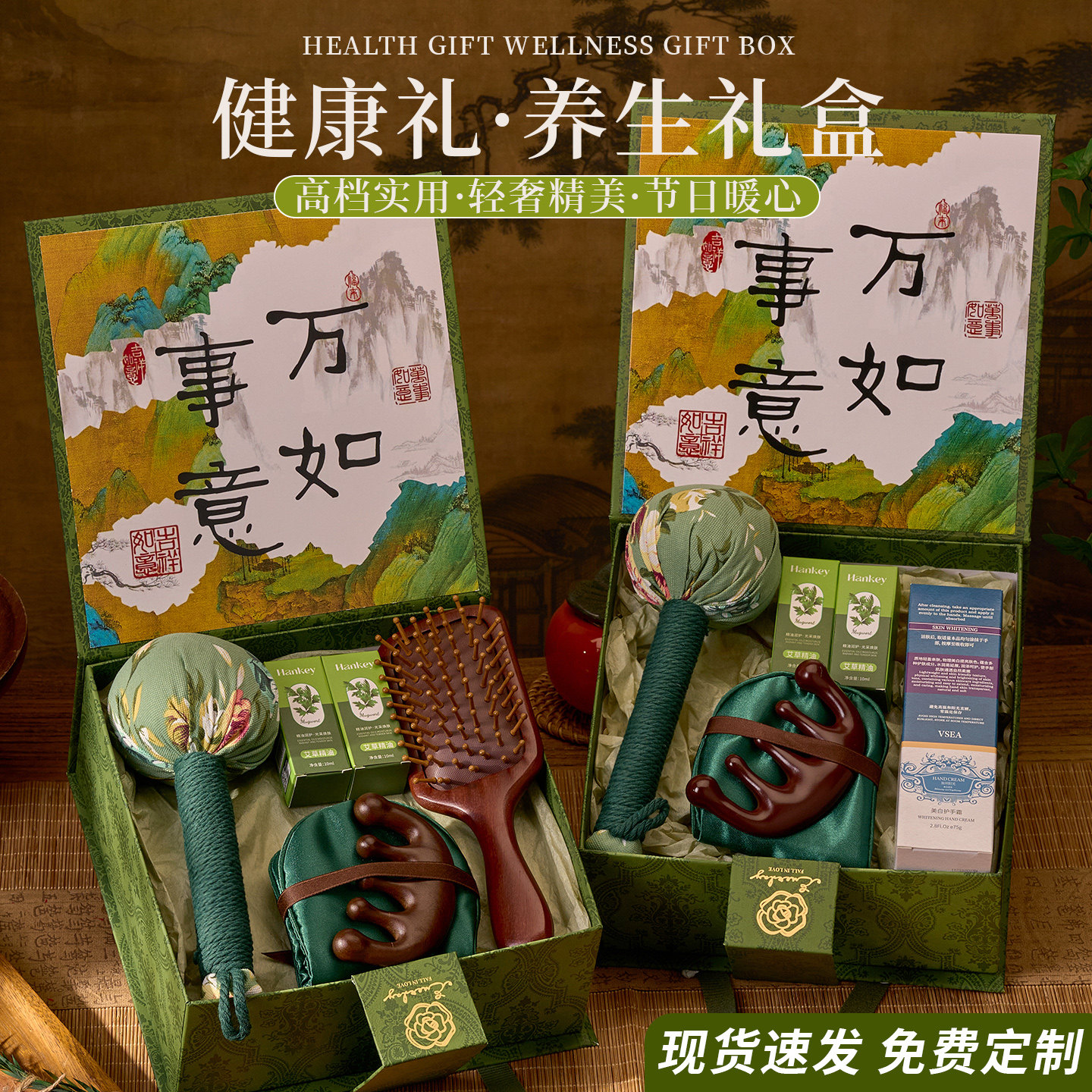 养生礼盒实用伴手礼企业年会店庆公司送员工客户重阳节老人礼物