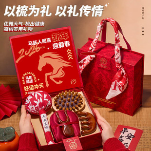 马年伴手礼新年礼物公司年会礼品实用文创定制春节艾草锤养生礼盒