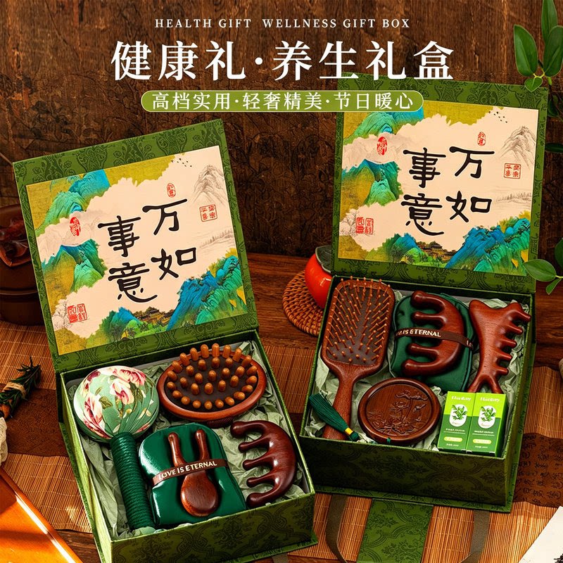 教师节礼物送女老师谢师礼生日伴手礼实用梳子养生礼盒升学宴毕业