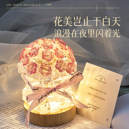 玫瑰小夜灯一束花的仪式感亲手做