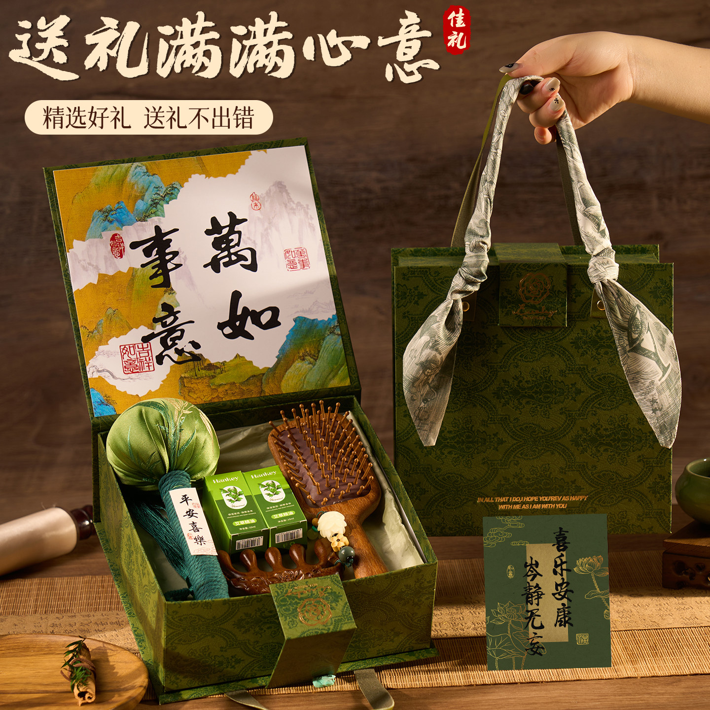 年会伴手礼送客户员工公司礼品高端定制实用新年艾草锤养生礼盒