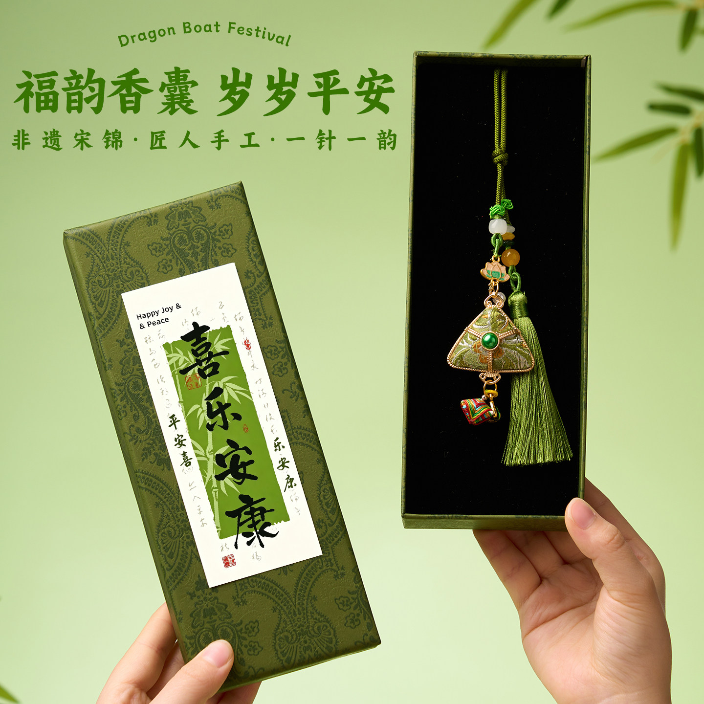 香囊国潮非遗宋锦挂件图片