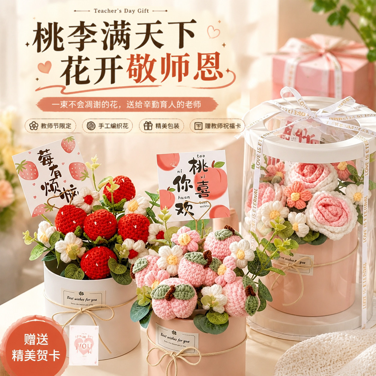 生日礼物女生实用送闺蜜妈妈手工编针织花束小众高级感摆件母亲节