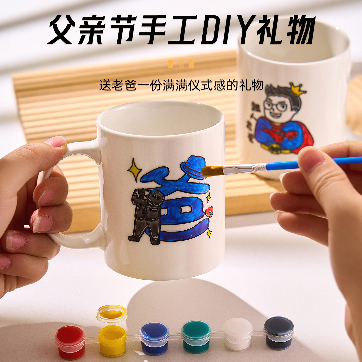 父亲节礼物送爸爸的生日手工diy亲子活动实用礼品小学生幼儿园