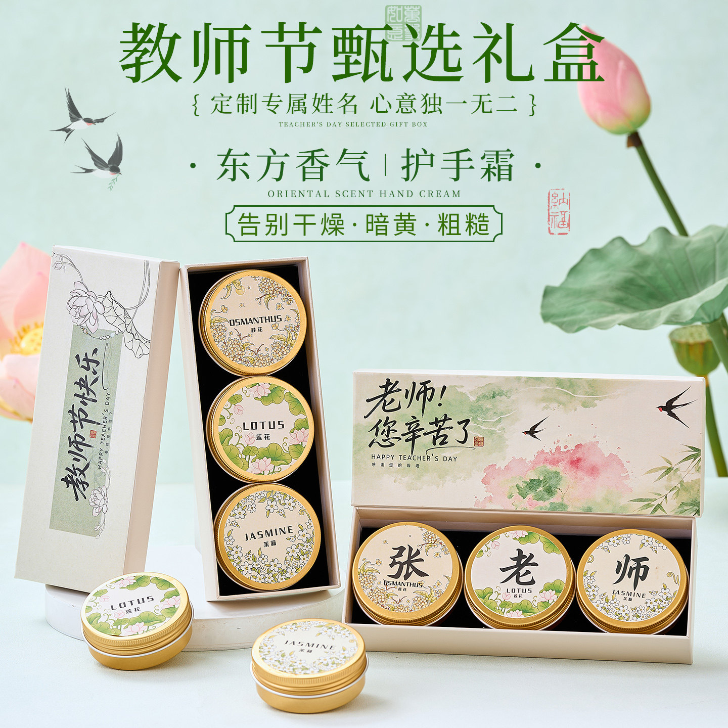 教师节礼物送女老师实用护手霜图片