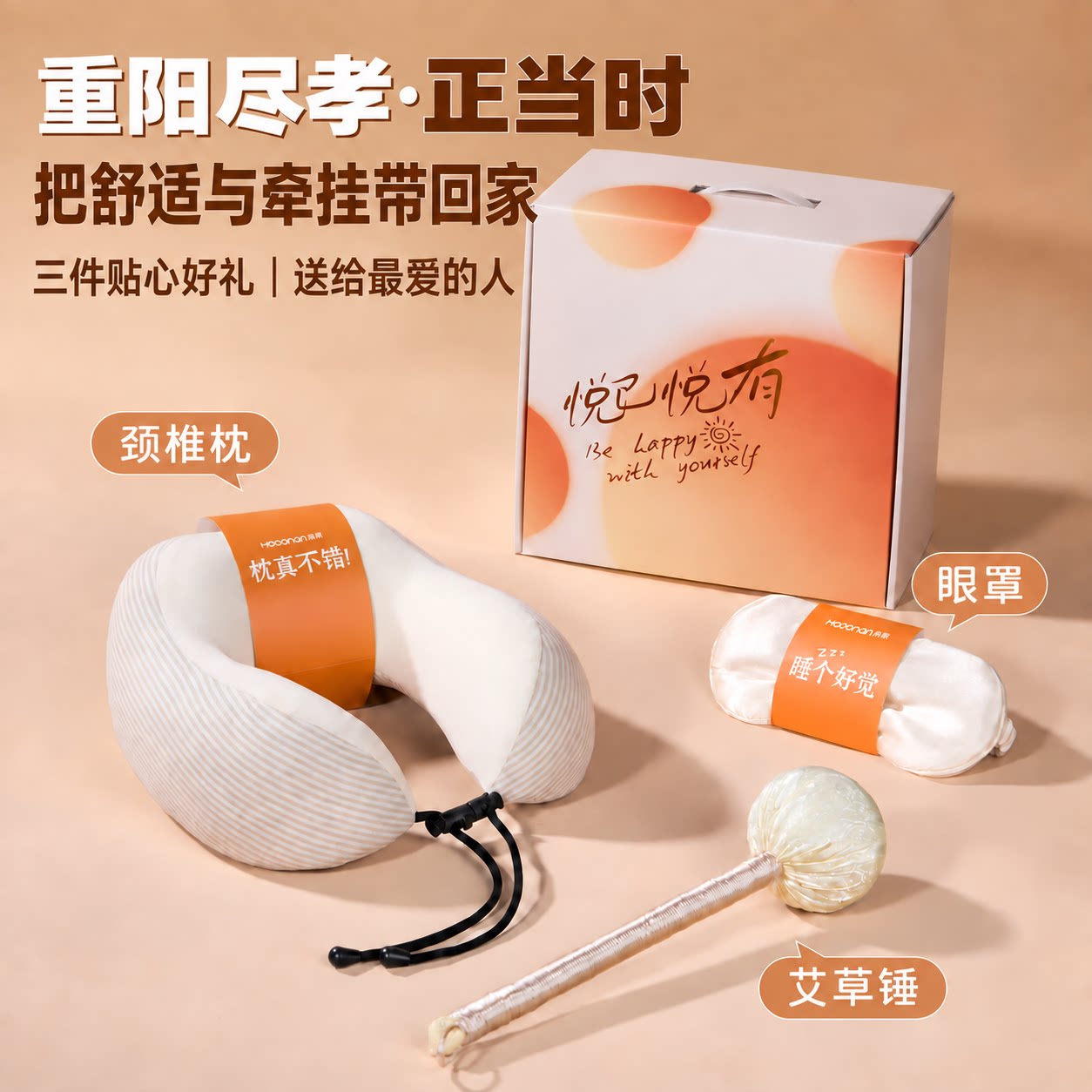 重阳节送老人实用礼物养生礼