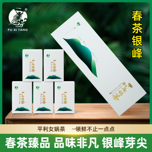 平利女娲茶明前雀舌新茶鲜爽回甘