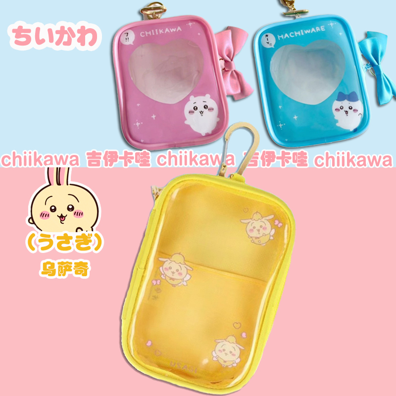 【小食量chiikawa痛包】