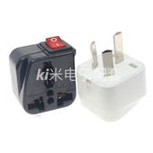 国标三扁转万能孔插座旅游转换插头稳不落Wonpro转换器带开关10A