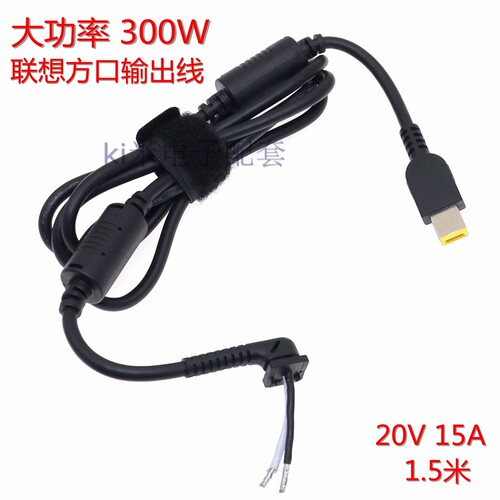 适用联想拯救者维修线300W大功率