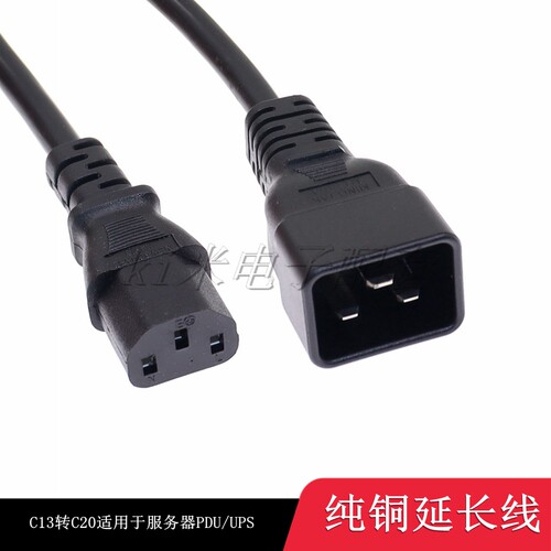 服务器PDU延长品字电源线16A