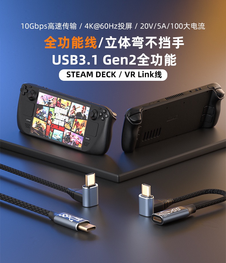 适用Steam Deck掌机PD快充极速闪充弯头充电线壹号游戏掌机数据线