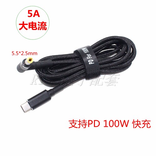 PD快充诱骗转换线笔记本充电线