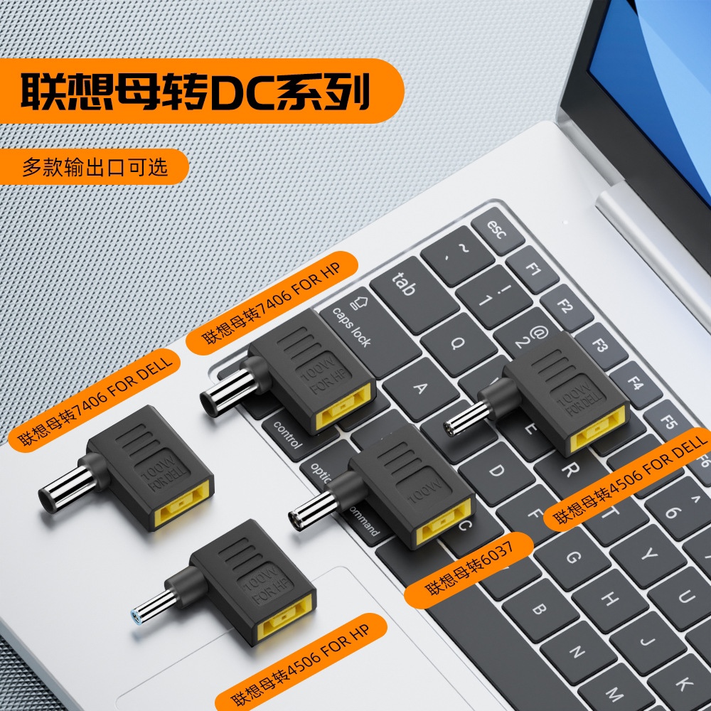 适用联想方口转圆口DC公笔记本转接头100W电源适配器充电转换器