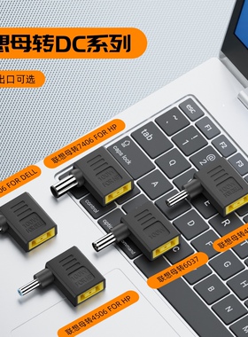适用联想方口转圆口DC公笔记本转接头100W电源适配器充电转换器