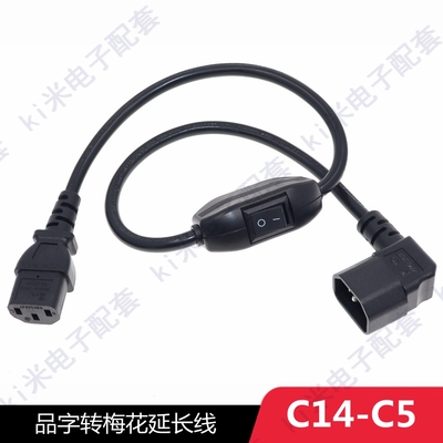 品字侧弯转接机箱PDU延长线